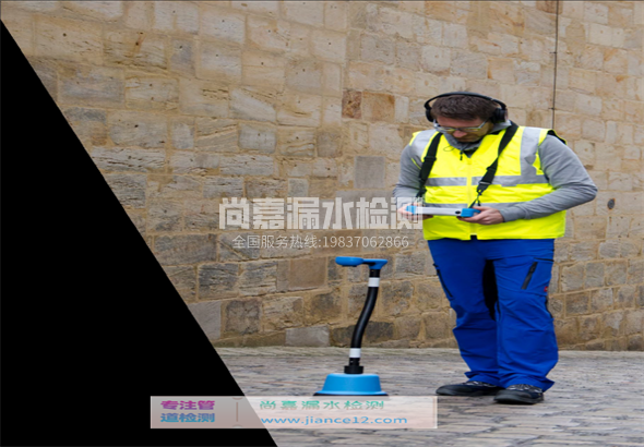 登封漏水检测的原理有哪些？